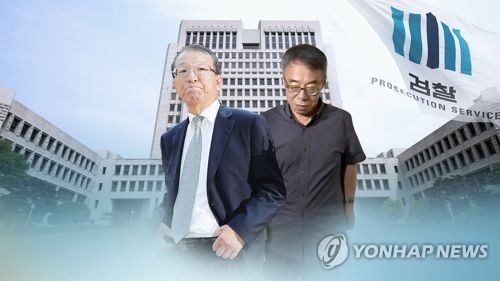 양승태 사법부의 '사법행정권 남용' 문건 중 미공개 228건 공개 결정
