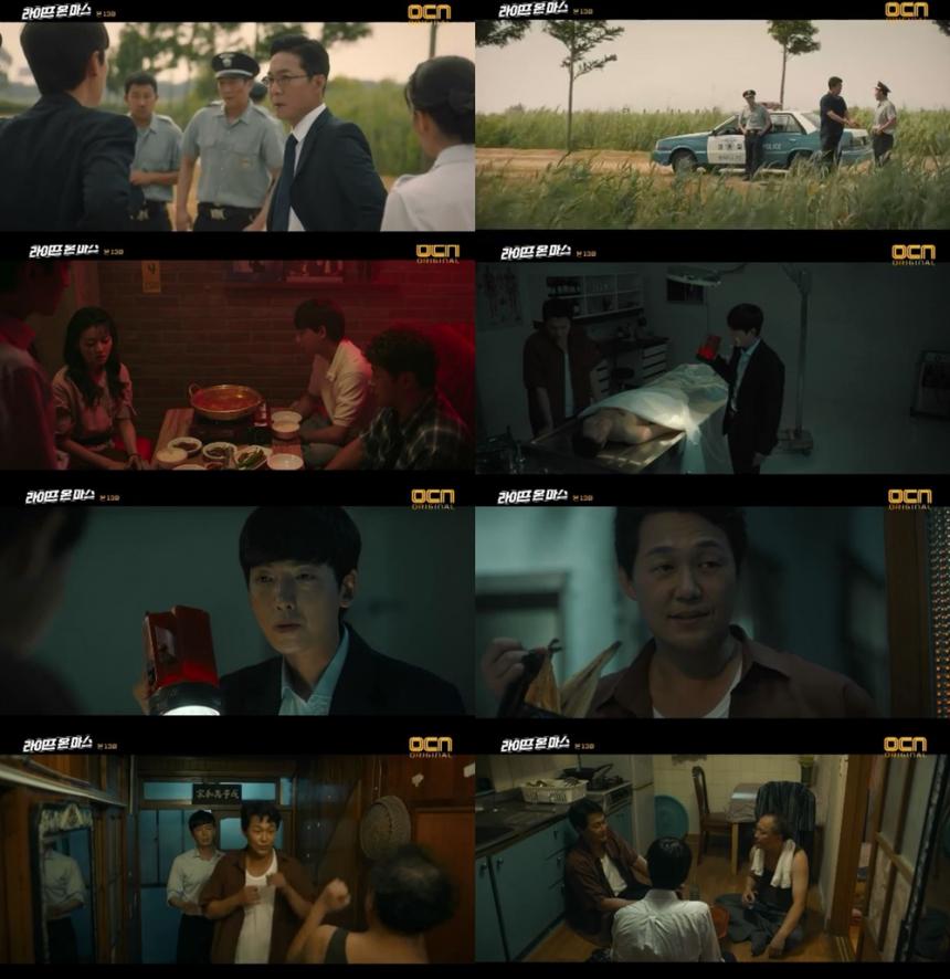 OCN‘라이프 온 마스’방송캡처