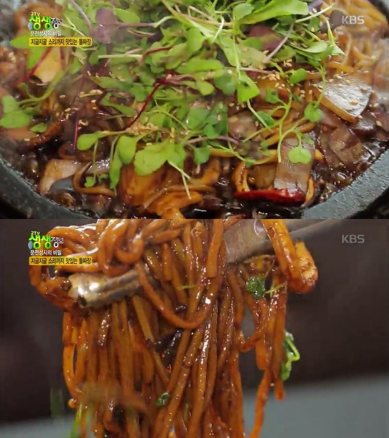 돌짜장 / KBS2 ‘2TV 생생정보’ 방송 캡처