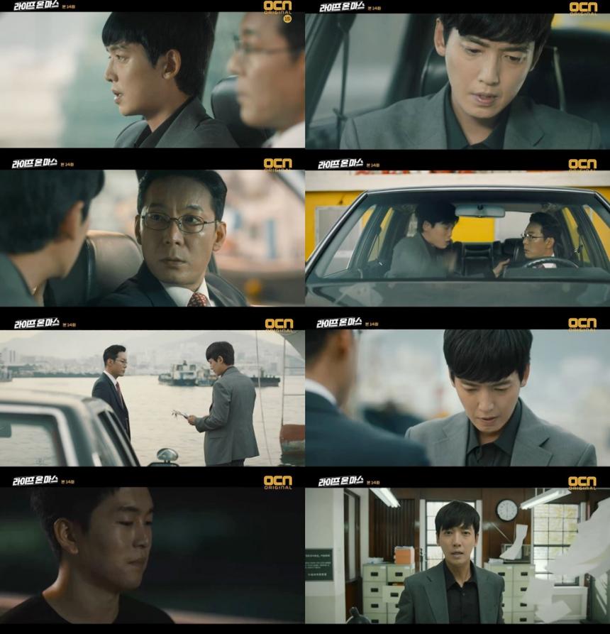 OCN‘라이프 온 마스’방송캡처