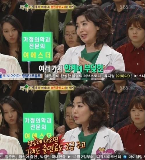 여에스더 / SBS ‘자기야’ 방송 캡처
