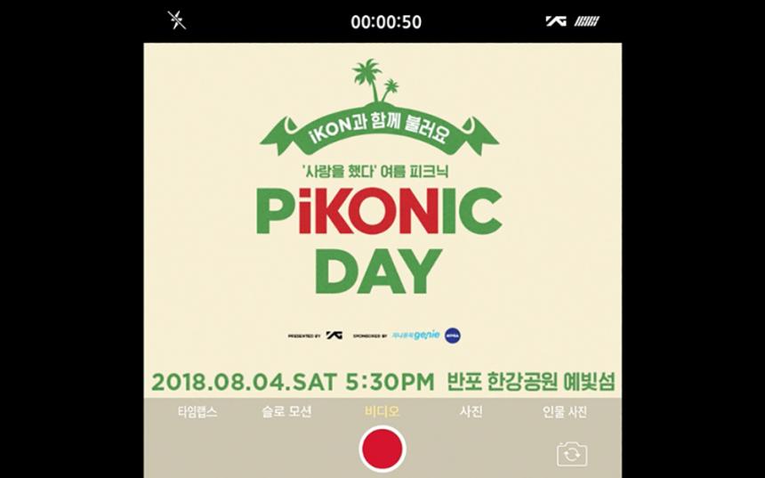 아이콘(iKON) ‘피코닉 데이(PiKONIC DAY)’ 이미지 / YG엔터테인먼트