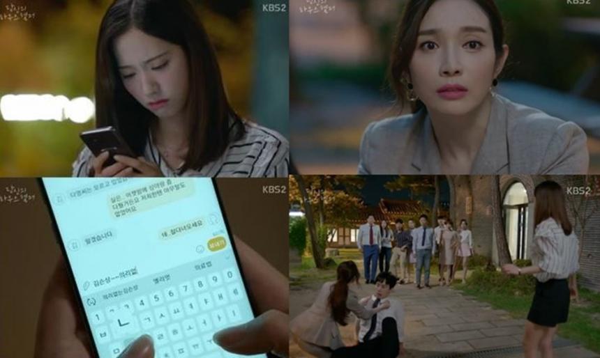 KBS2 ‘당신의 하우스헬퍼’ 방송캡처