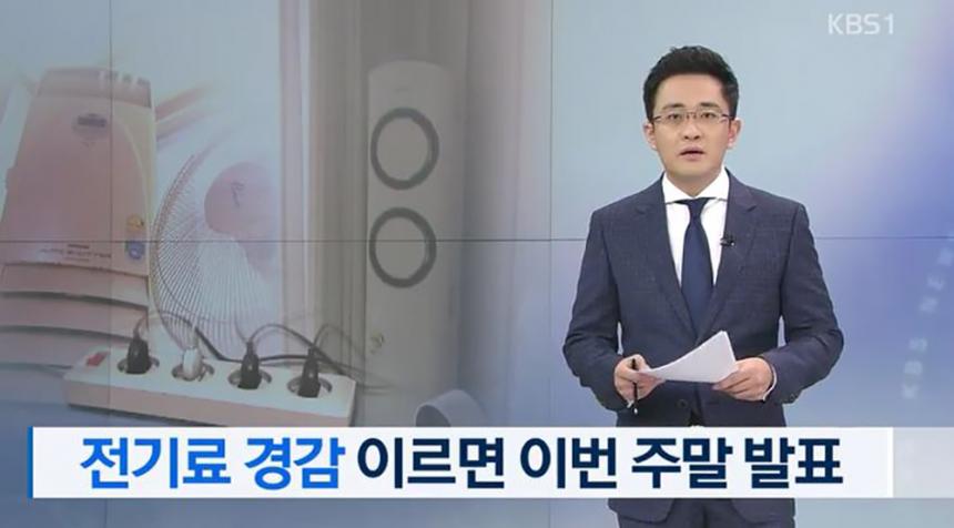 KBS뉴스 방송캡쳐