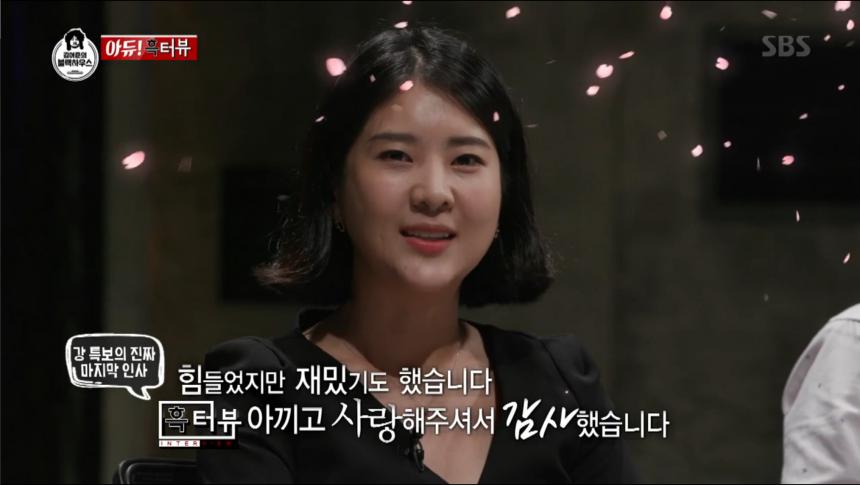 SBS ‘김어준의 블랙 하우스’ 방송 캡처