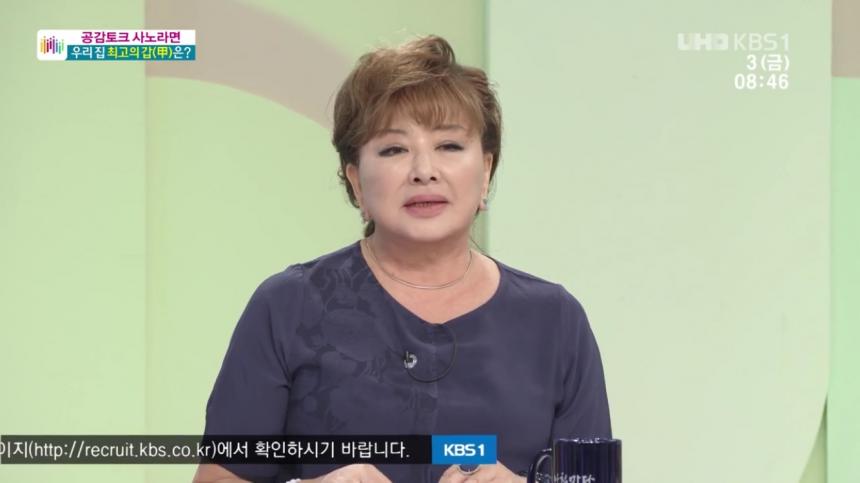 KBS1 ‘아침마당’ 방송 캡처