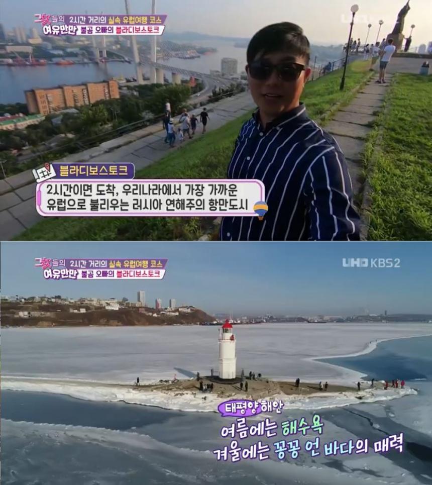 KBS2 ‘그녀들의 여유만만’ 방송 캡처<br>
