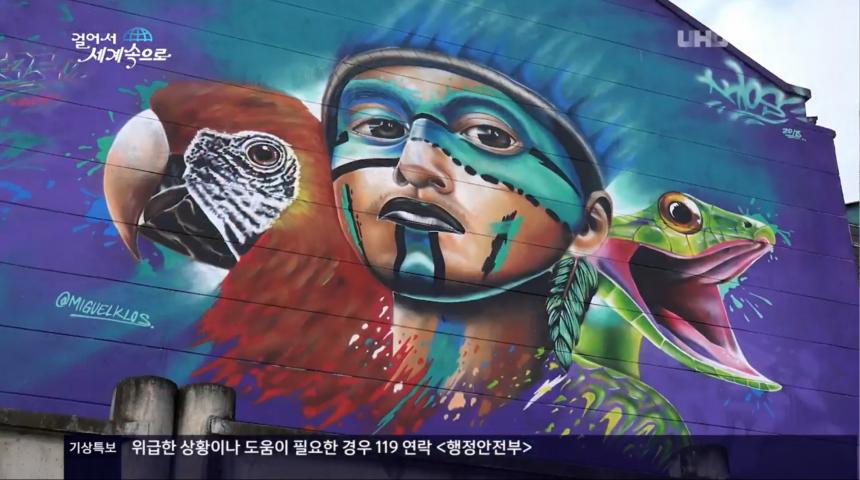 KBS1 ‘걸어서 세계속으로’ 방송 캡처