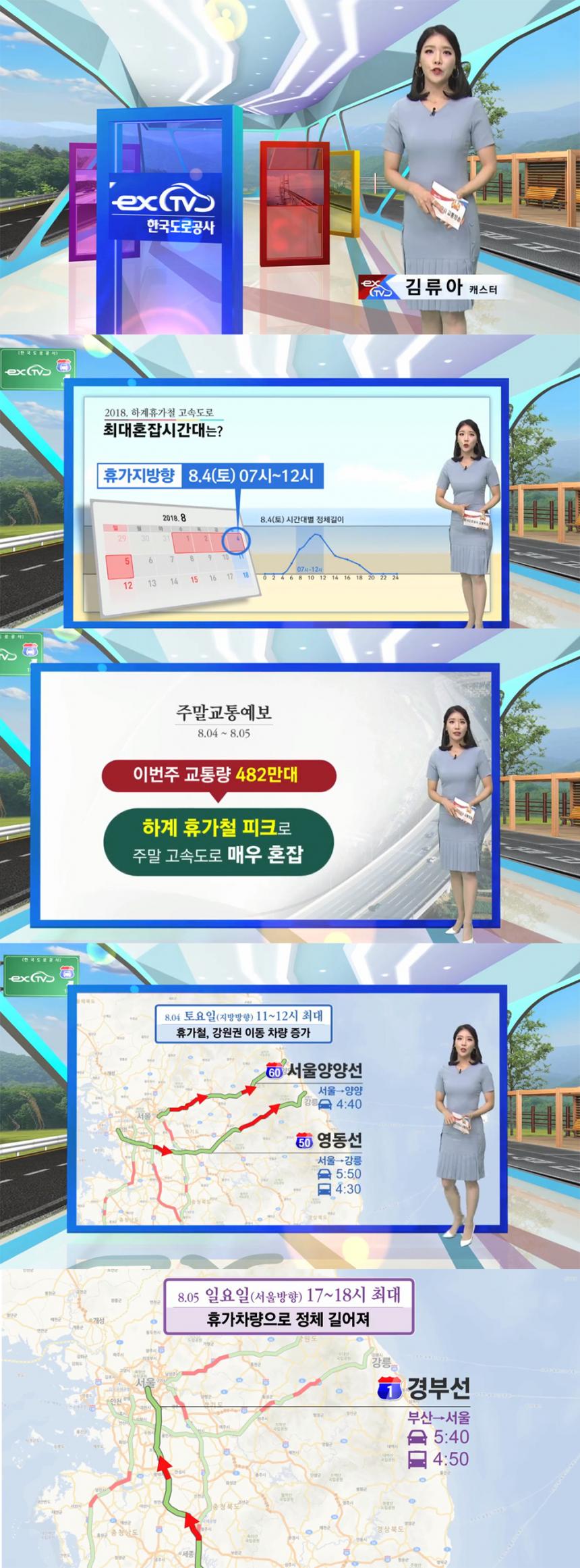 한국도로공사 페이스북