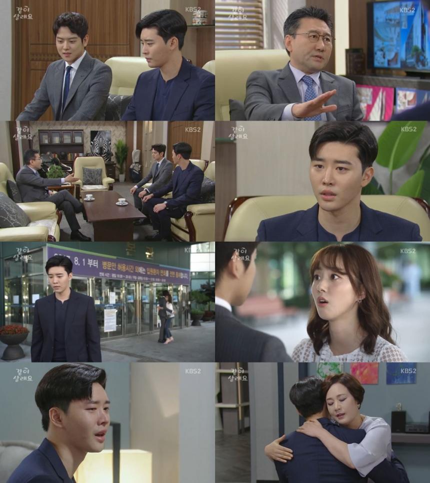 KBS2‘같이 살래요’방송캡처