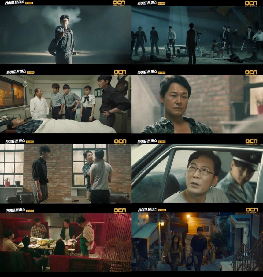 OCN‘라이프 온 마스’방송캡처