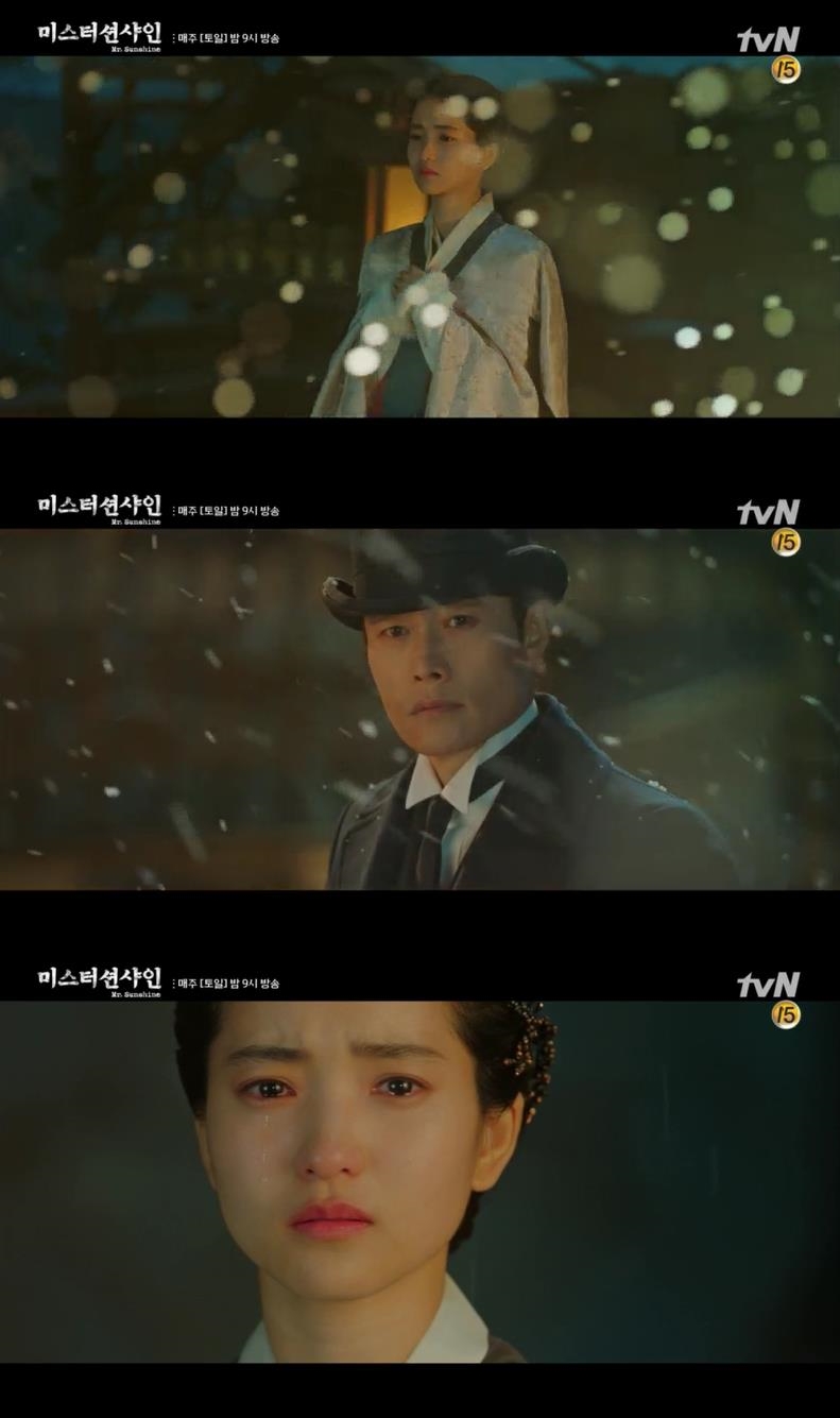 tvN ‘미스터 션샤인’ 방송 캡처