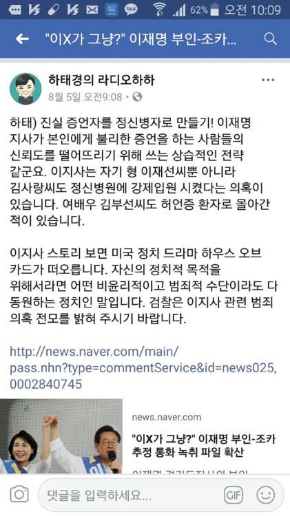 하태경 페이스북