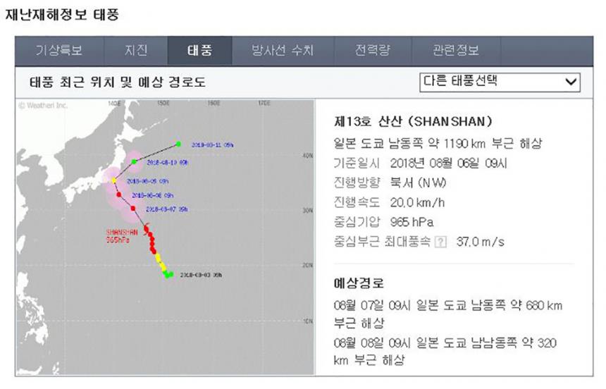 태풍경로/ 네이버