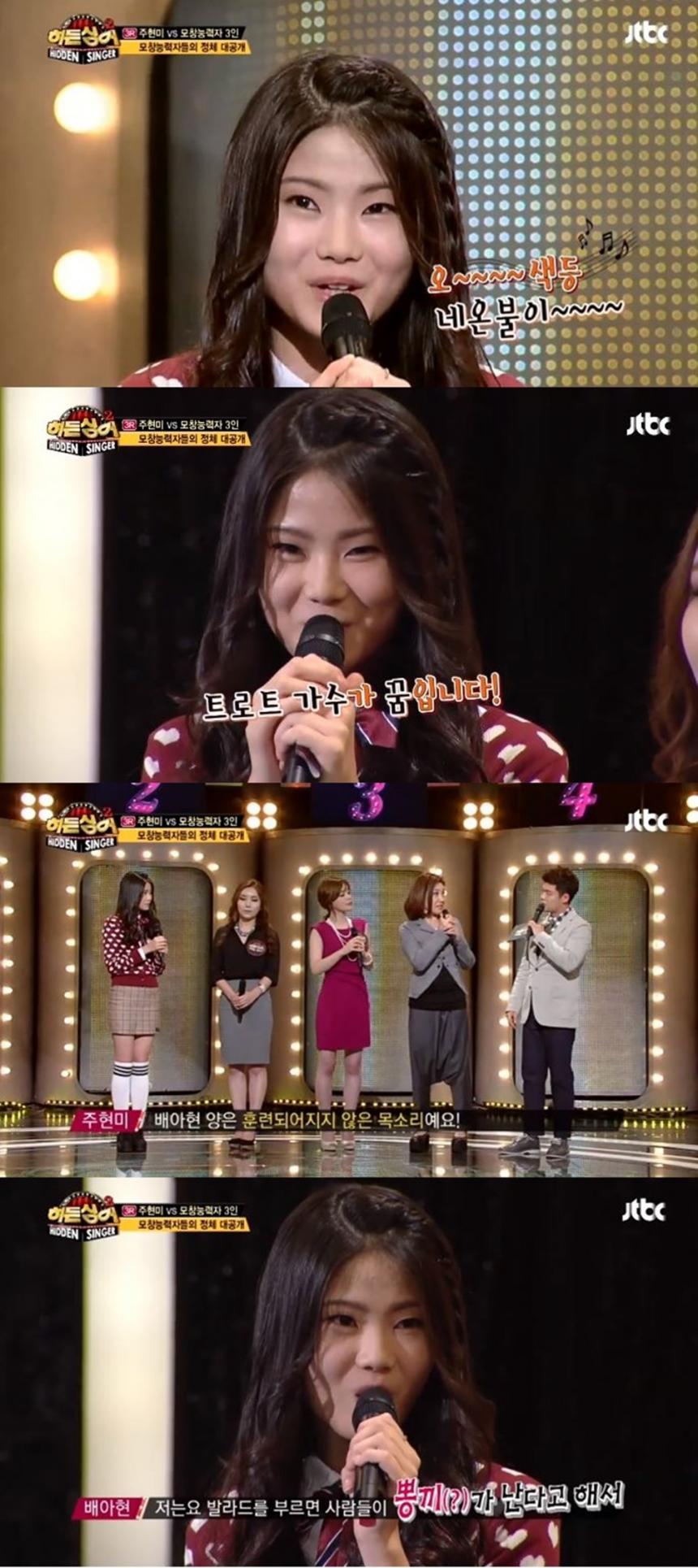 JTBC ‘히든싱어 시즌2’ 방송 캡처
