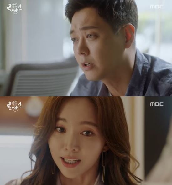 MBC‘사생결단 로맨스’ 방송화면 캡처