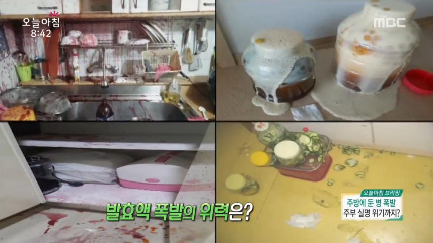 MBC ‘생방송 오늘 아침’ 방송 캡처