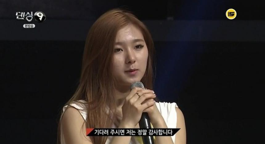 Mnet ‘댄싱9’ 방송 캡처