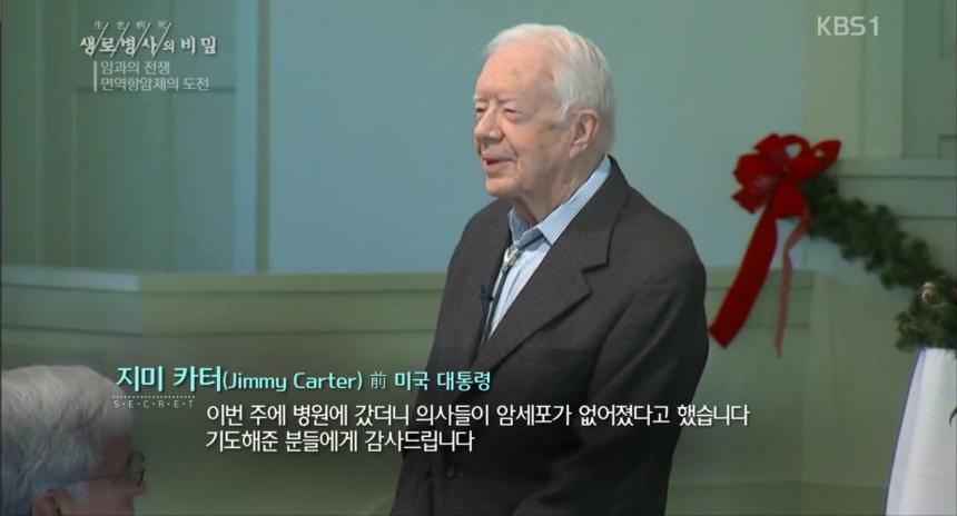 KBS1 ‘생로병사의 비밀’ 방송 캡처