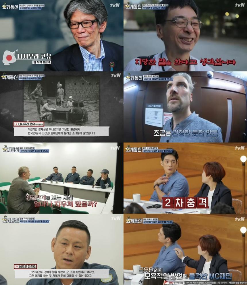 tvN‘외계통신’방송캡처