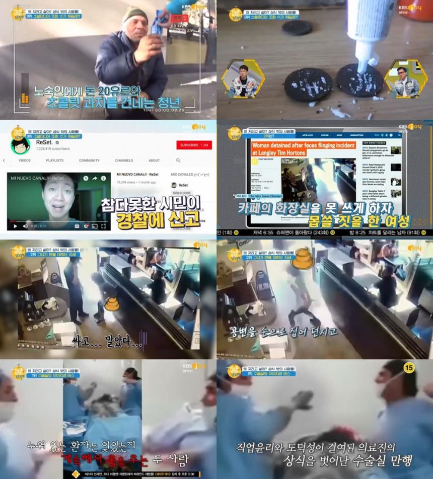 KBS joy‘차트를 달리는 남자’방송캡처