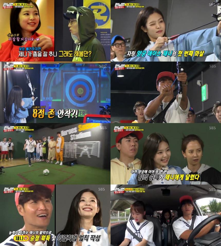 sbs‘런닝맨’방송캡처