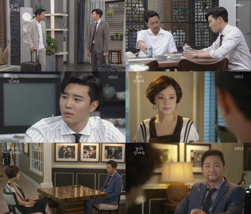 KBS2‘같이 살래요’방송캡처