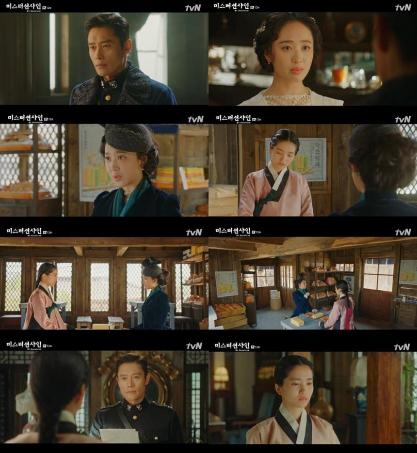 tvN‘미스터 션샤인’방송캡처