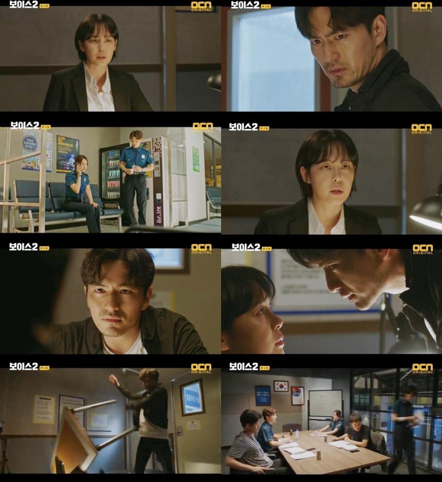 OCN‘보이스2’방송캡처