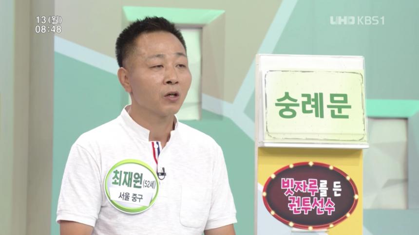 KBS1 ‘아침마당’ 방송 캡처