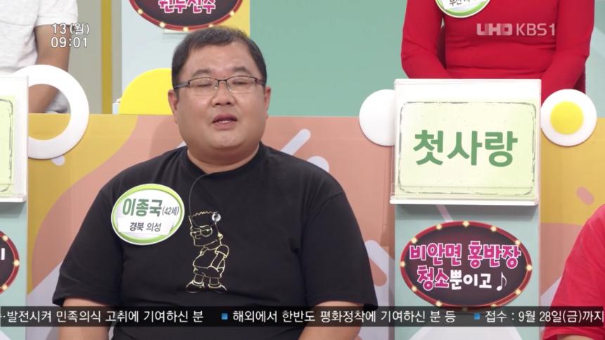 KBS1 ‘아침마당’ 방송 캡처