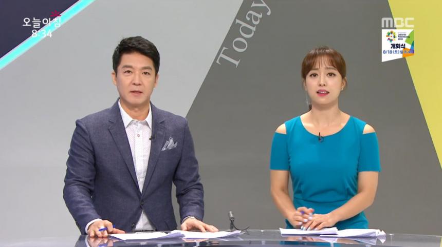 MBC ‘생방송 오늘 아침’ 방송 캡처