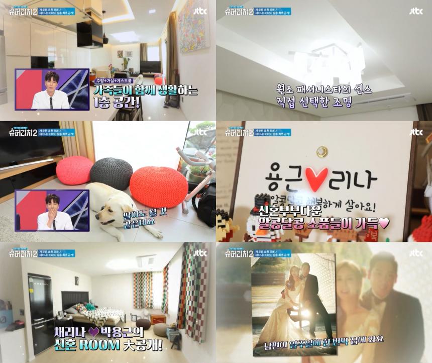 JTBC ‘전(錢) 국민 프로젝트 슈퍼리치2’ 방송 캡처