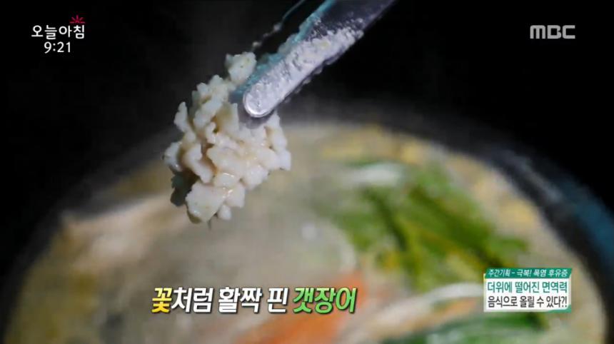 MBC ‘생방송 오늘 아침’ 방송 캡처