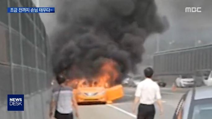 택시 폭발 사고 / MBC 뉴스데스크 캡처