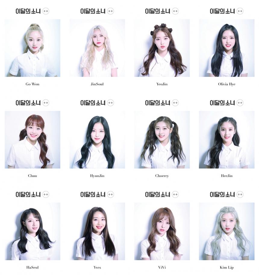 이달의 소녀(LOONA) / 블록베리크리에이티브 제공