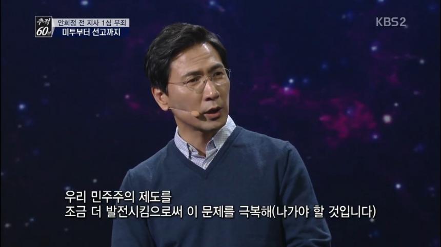 KBS2 ‘추적 60분’ 방송 캡처