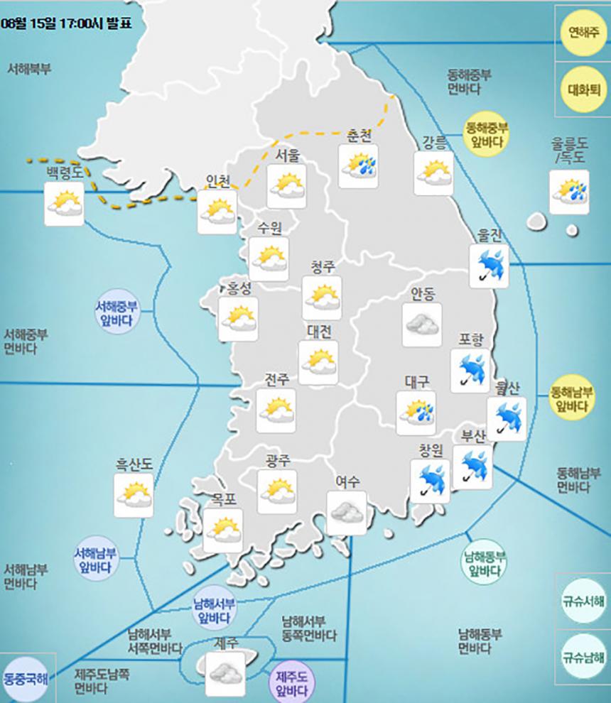 기상청 날씨 예보