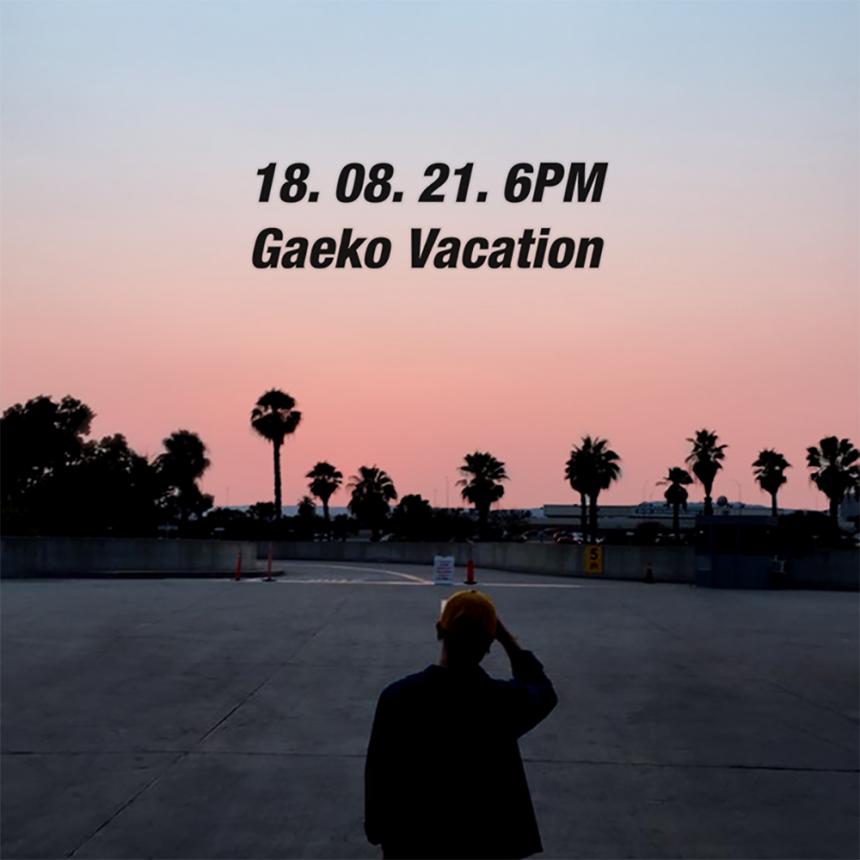 개코 ‘Vacation’ 콘셉트 티저 / 아메바컬쳐 제공