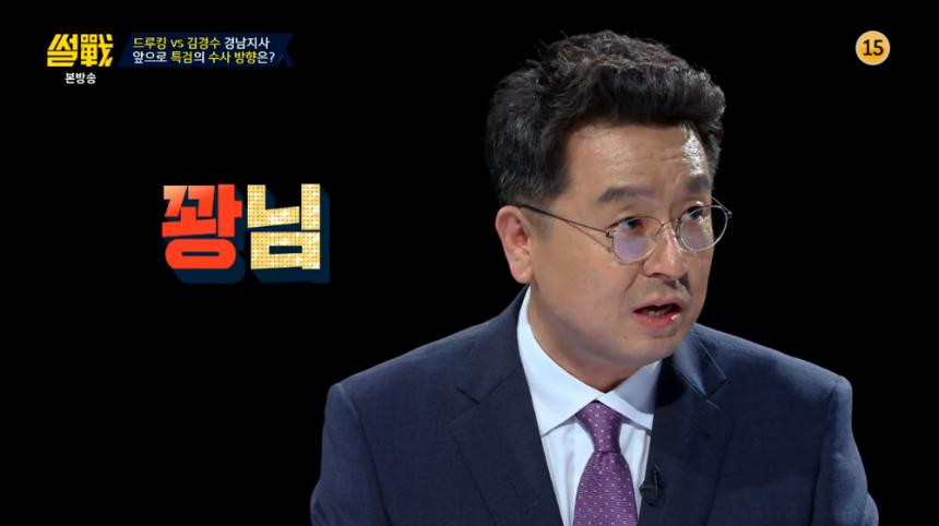 JTBC ‘썰전’ 방송 캡처