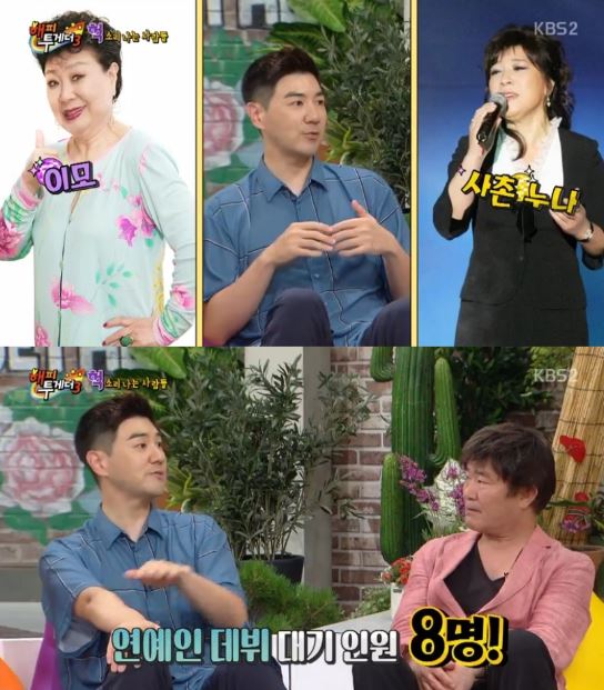 KBS2 ‘해피투게더3’ 방송화면 캡처
