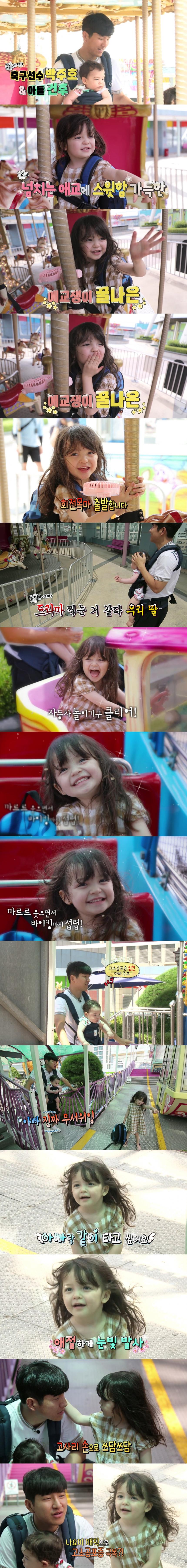 KBS2 ‘해피선데이-슈퍼맨이 돌아왔다’ 티저 캡처