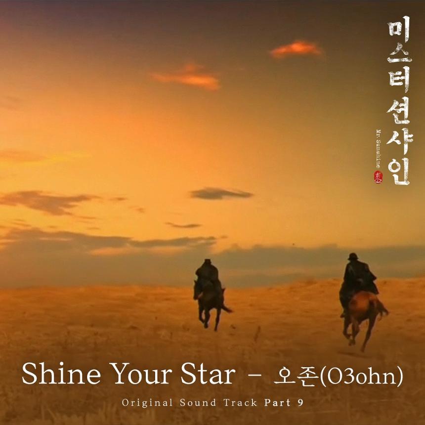 tvN ‘미스터 션샤인’ OST