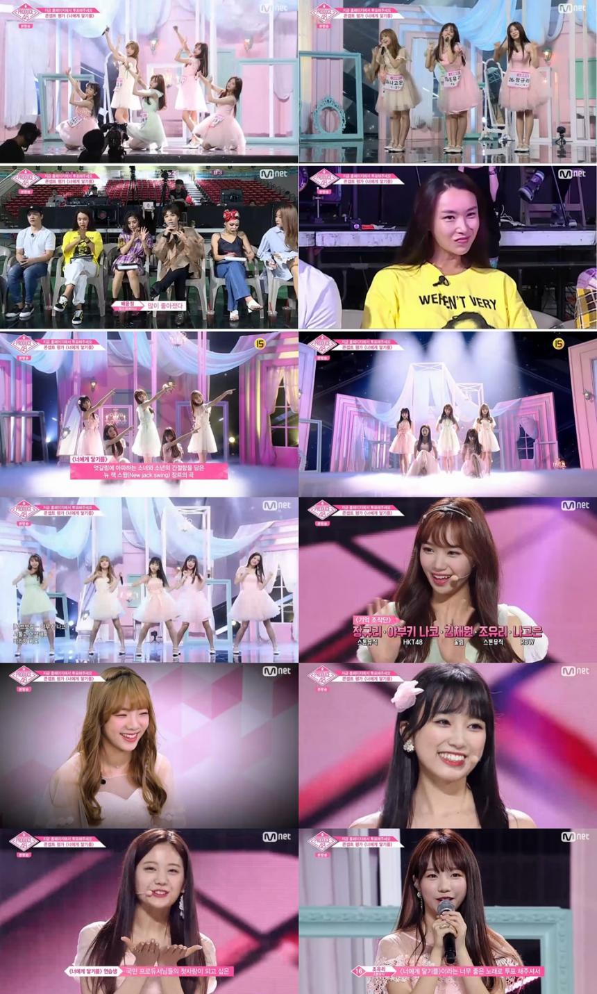 Mnet ‘프로듀스48’ 방송 캡처