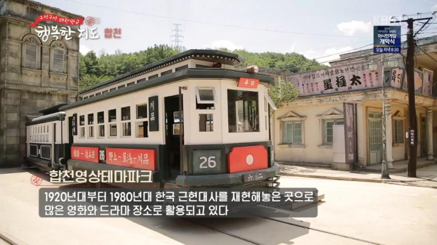 KBS1 ‘구석구석 대한민국 행복한 지도’ 방송 캡처