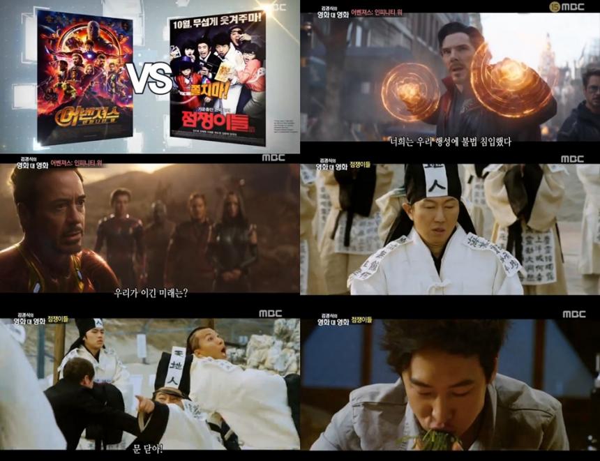 MBC‘출발비디오여행’방송캡처
