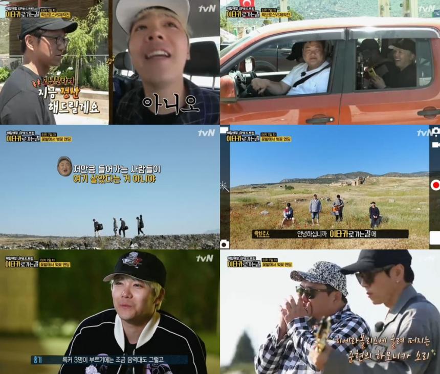 tvN‘이타카로 가는길’방송캡처
