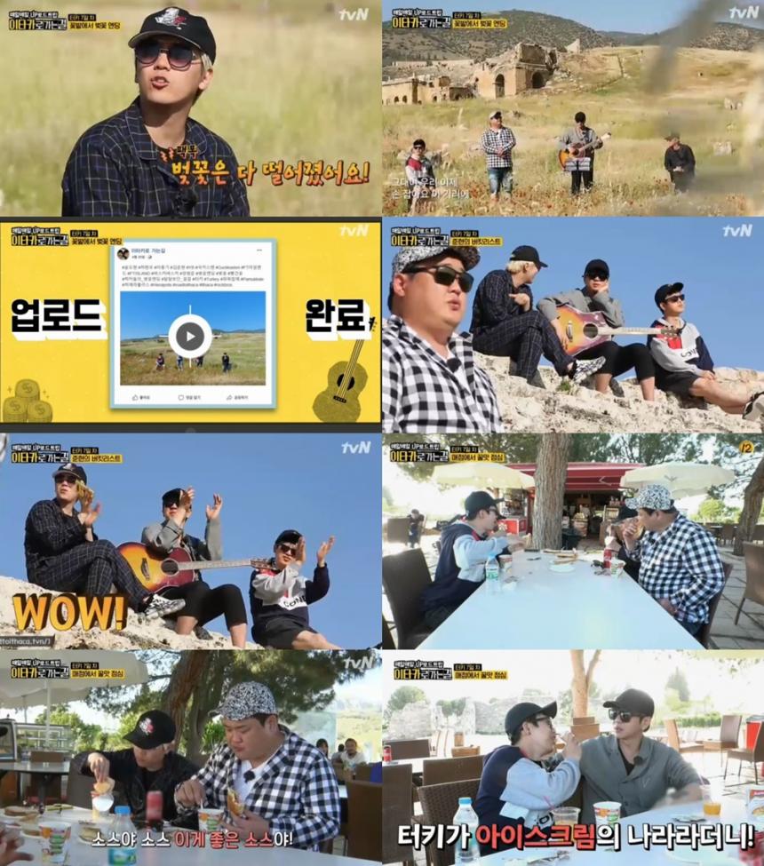 tvN‘이타카로 가는길’방송캡처