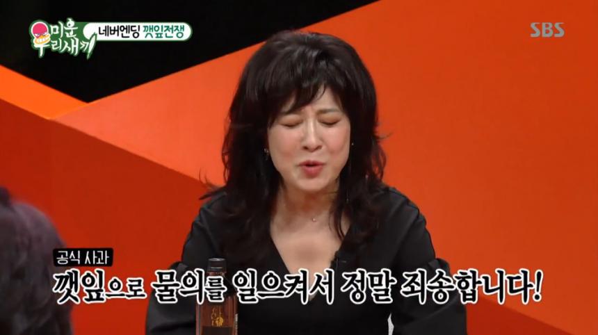 SBS ‘미운우리새끼’ 방송 캡처