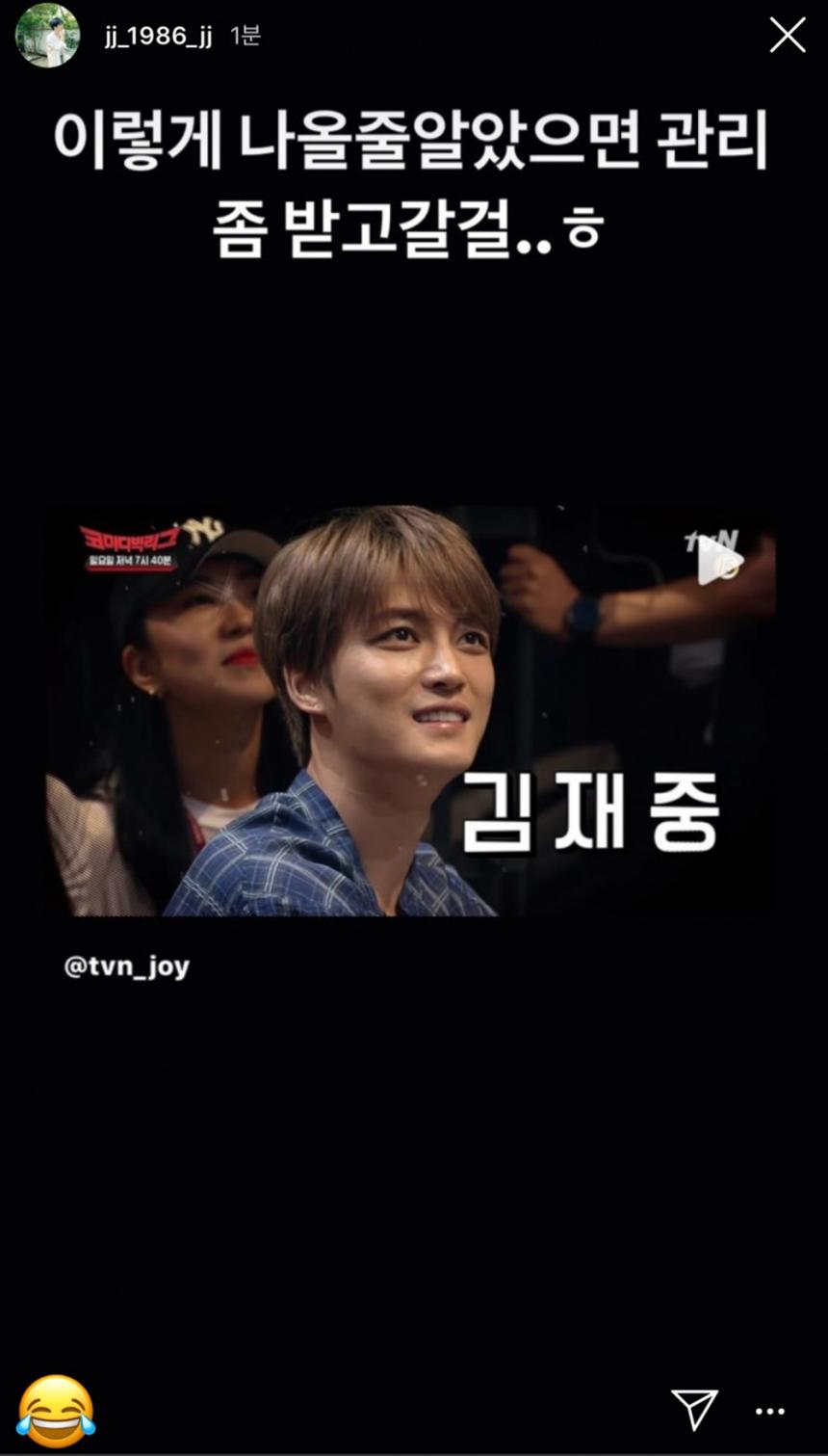 김재중 인스타그램 스토리